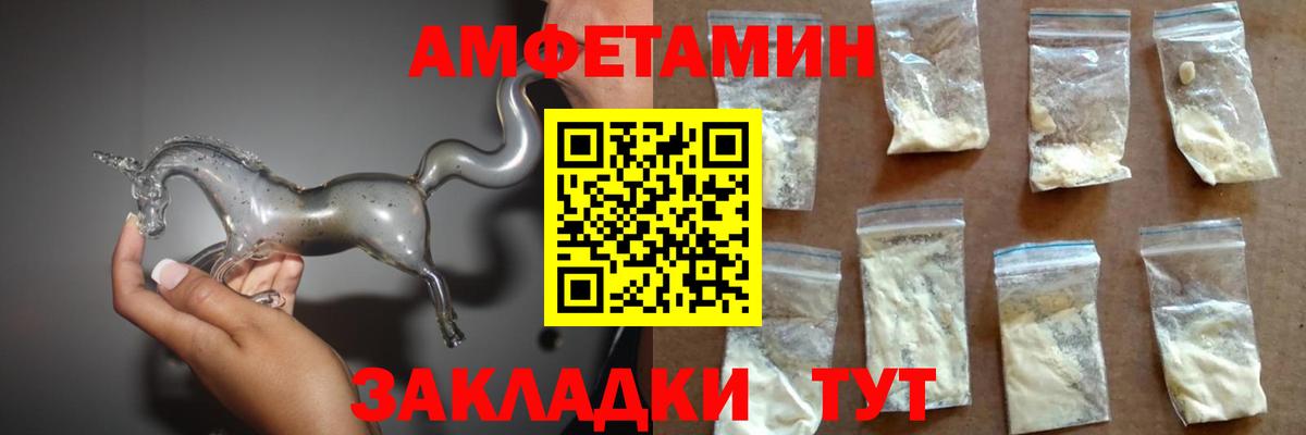 Амфетамин Premium Заводоуковск