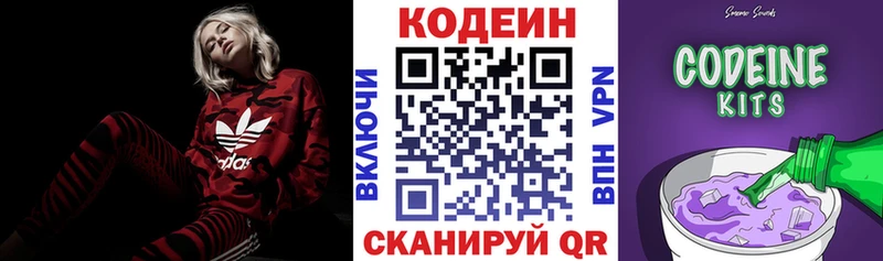 kraken вход Заводоуковск Кодеин Purple Drank
