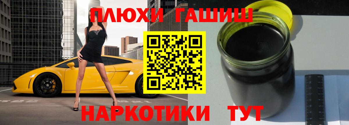 Заводоуковск  ГАШИШ AMNESIA HAZE  Вход с VPN 