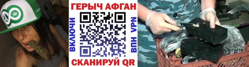 MEGA сайт закладки Заводоуковск ГЕРОИН Афган
