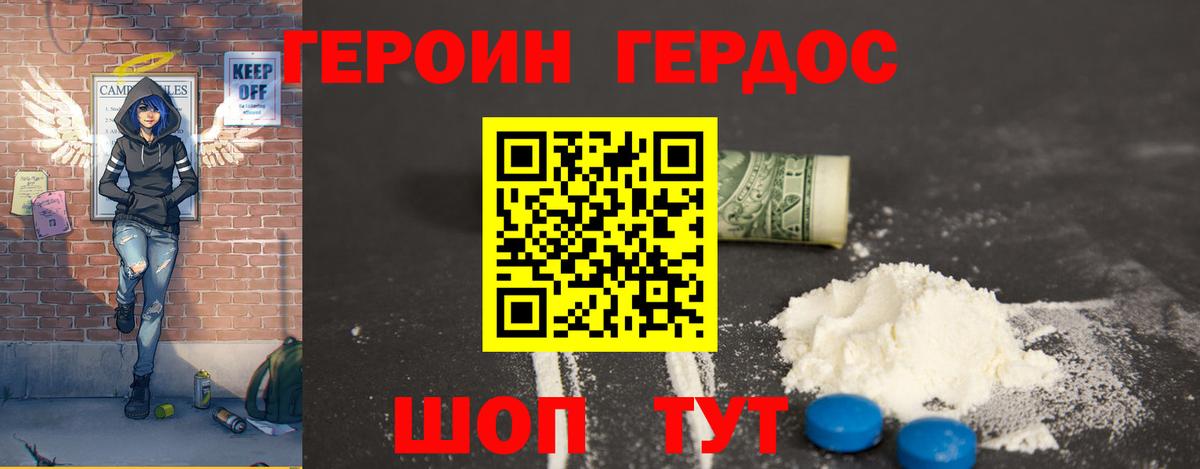 Героин VHQ Заводоуковск