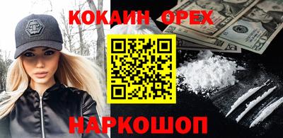 кокаин премиум Кандалакша
