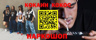 кокаин премиум Кандалакша