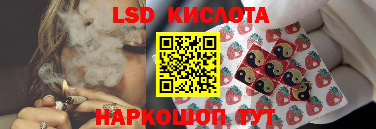 Лсд 25 экстази кислота Заводоуковск