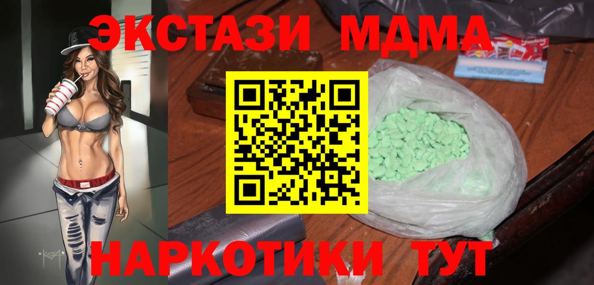 MDMA VHQ  Вход с VPN  Заводоуковск  МДМА  МДМА Molly 
