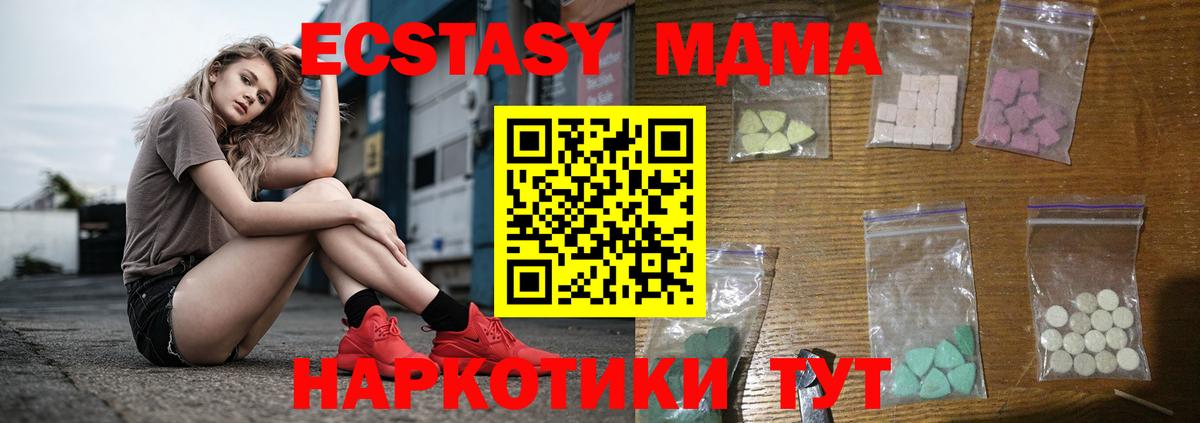 MDMA кристаллы Заводоуковск