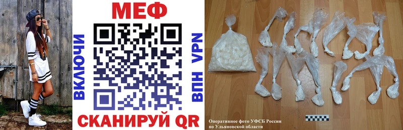 купить   Заводоуковск  МЯУ-МЯУ mephedrone 
