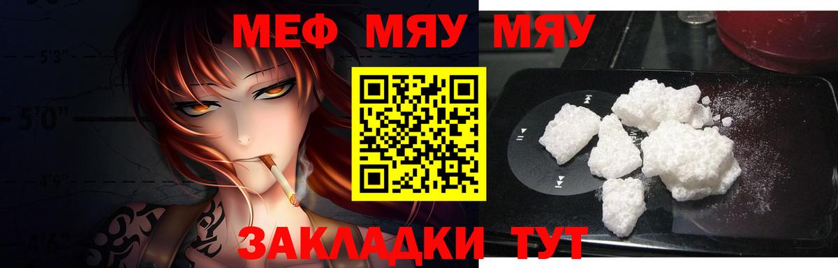 МЕФ кристаллы Заводоуковск