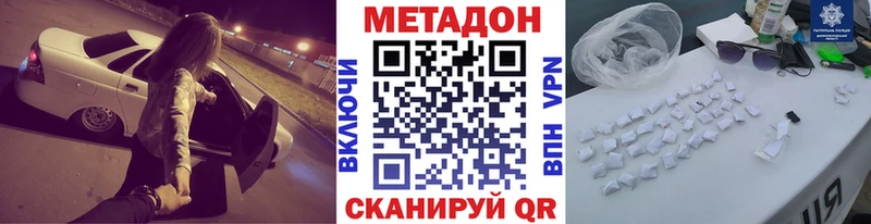 Метадон мёд  цены наркотик  Заводоуковск 