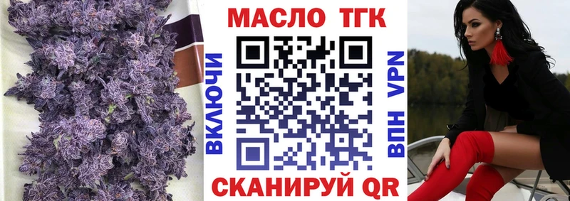 Дистиллят ТГК вейп  Заводоуковск 