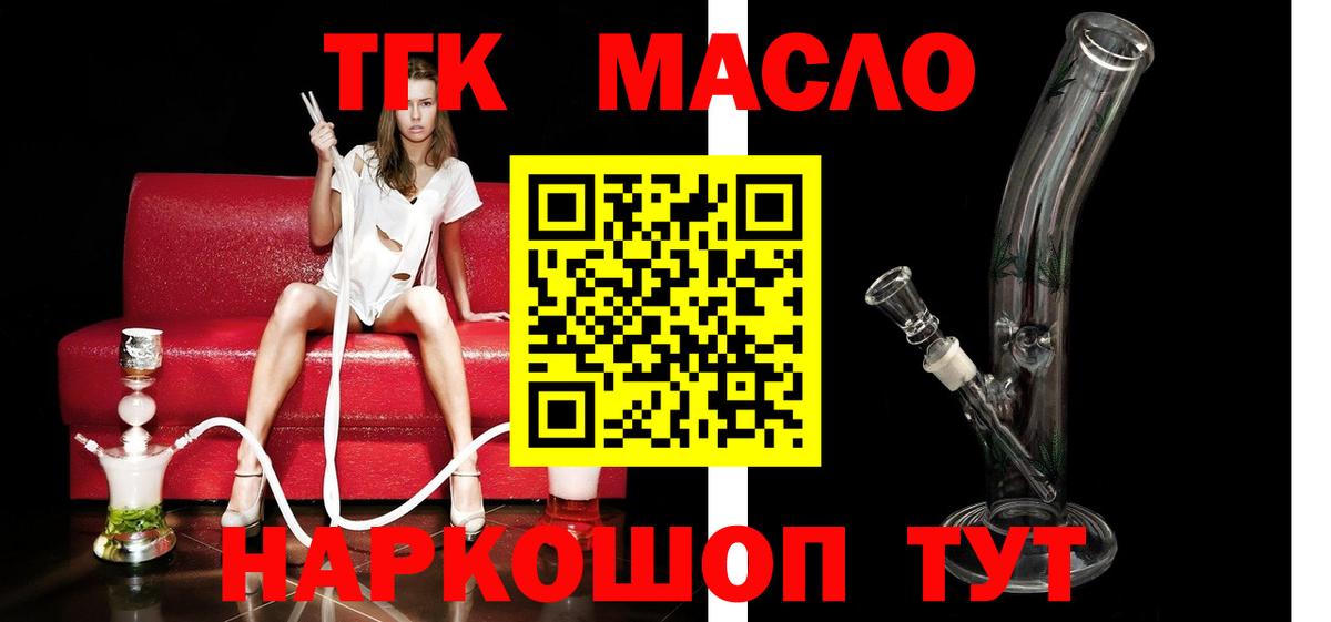 ТГК вейп Заводоуковск