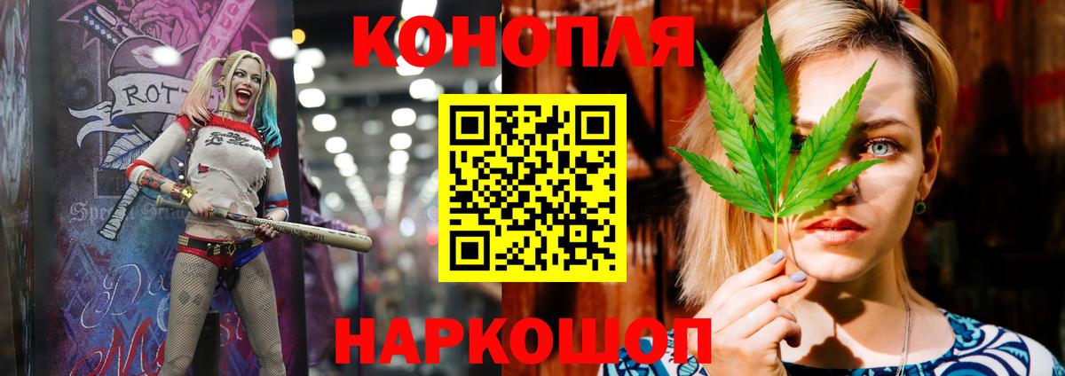 Марихуана AK-47 Заводоуковск